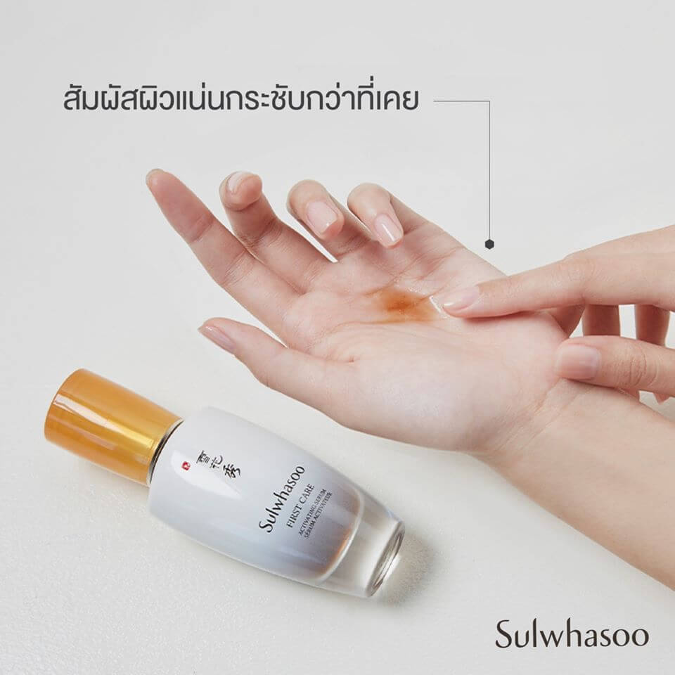 Sulwhasoo First Care Activating Serum , sulwhasoo first care activating serum new , sulwhasoo first care ใหม่ , sulwhasoo first care activating serum , sulwhasoo first care activating serum รีวิว , sulwhasoo first care activating serum ราคา , sulwhasoo first care activating serum ดีไหม , sulwhasoo first care activating serum review ,