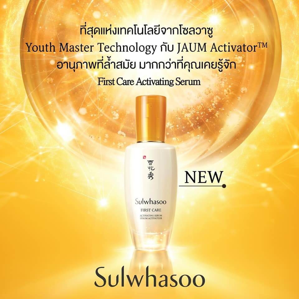 Sulwhasoo First Care Activating Serum 8 ml New JAUM ActivatorTM Sulwhasoo “First Care Activating Serum” ทีสุดแห่งเซรั่มกับการเปลี่ยนแปลงครั้งใหญ่ของ First Care Activating Serum รุ่นที่ 5 สู่ปีที่ 23 แห่งการค้นคว้า ผนวกกับที่สุดแห่งเทคโนโลยี JAUM Activator™ มอบผลลัพธ์อันทรงอานุภาพที่มากกว่าทุกรุ่นที่ผ่านมา First Care Activating Serum ขั้นตอนแรกที่ช่วยเสริมอานุภาพขีดความสามารถในการปรนนิบัติผิว พร้อมการดูแลลดเลือนริ้วรอยแรกเริ่มอันเป็นเอกลักษณ์ของแบรนด์โซลวาซู สู่การฟื้นฟูผิวให้มีสุขภาพดีในทุกๆวัน