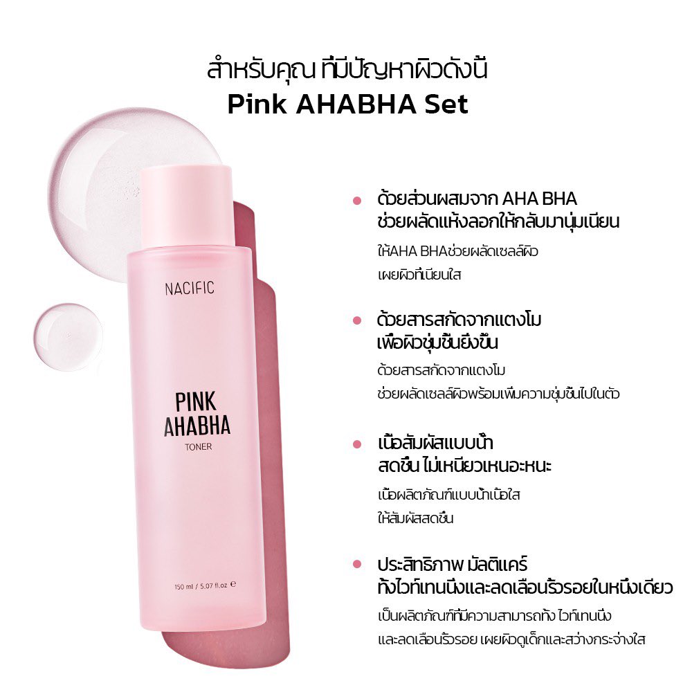 Nacific Pink AHABHA Toner